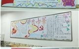 藥學(xué)系開展“學(xué)習(xí)青年習(xí)近平，喜迎黨的十九大”主題黑板報(bào)評比活動