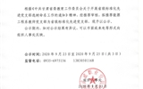 關(guān)于省級標準化先進黨支部擬推薦結(jié)果的公示